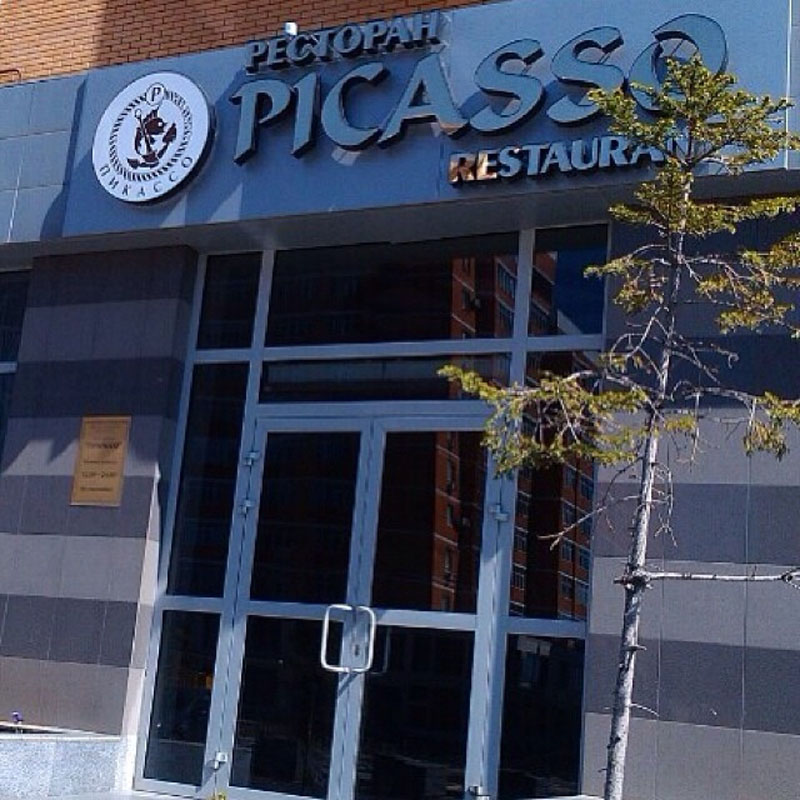 Зал на 50 человек — Пикассо