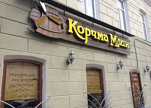 Зал на 50 человек — Корчма Млин