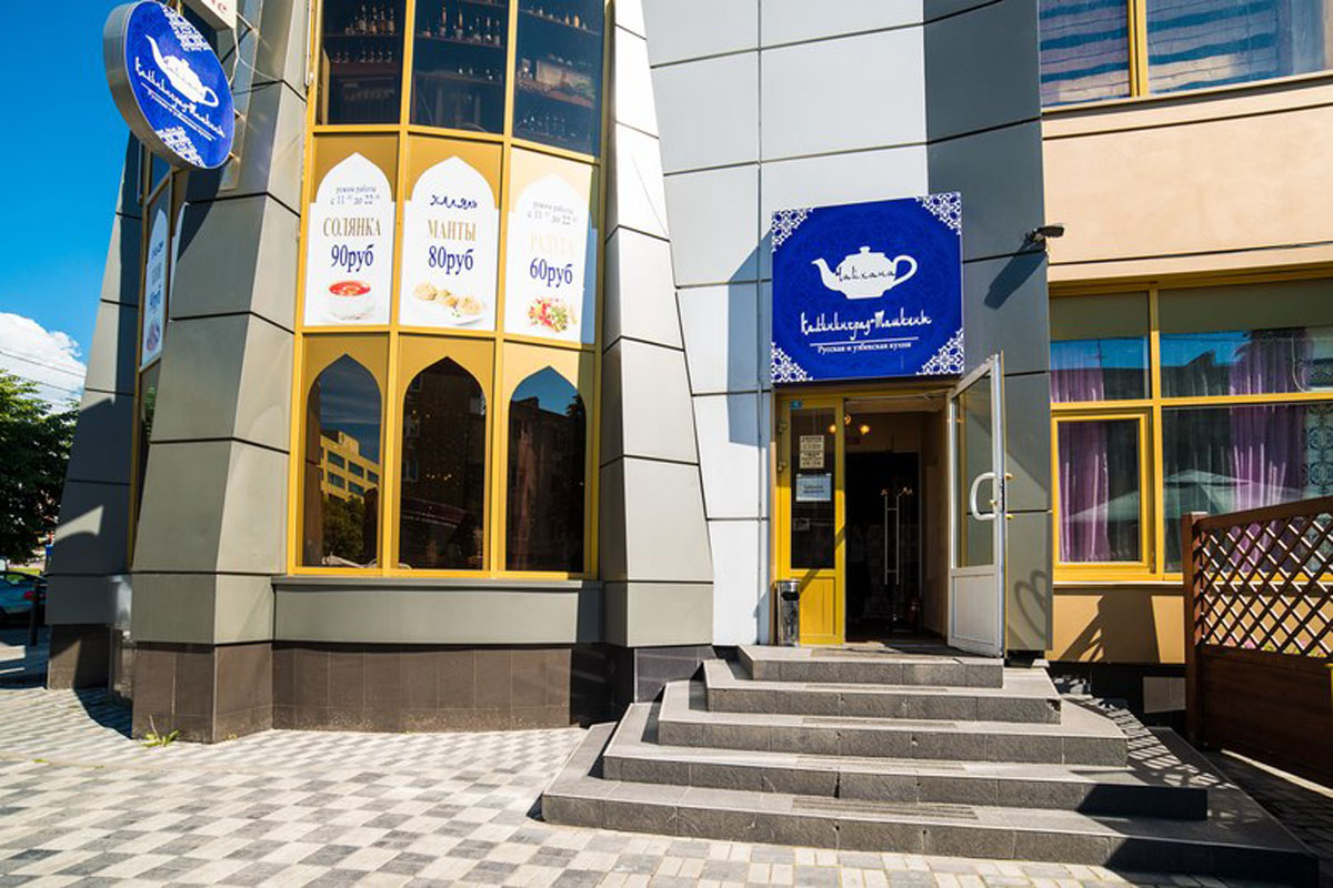 Основной зал — Калининград - Ташкент на улице Театральная