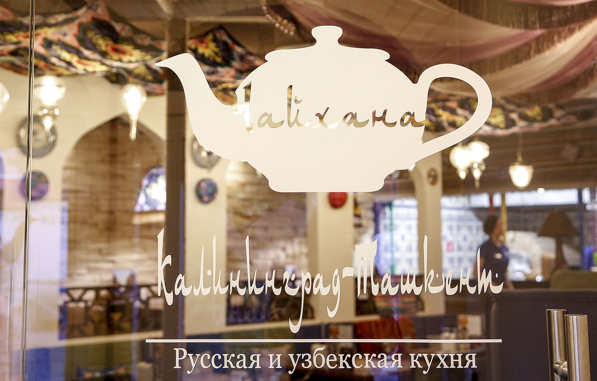 Основной зал — Калининград - Ташкент на улице Ульяны Громовой