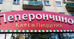 Основной зал