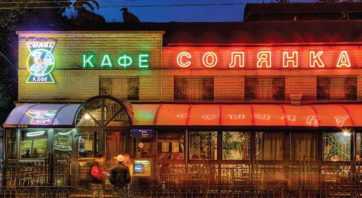 Солянка на проспекте Мира — Основной зал, фото банкетного зала