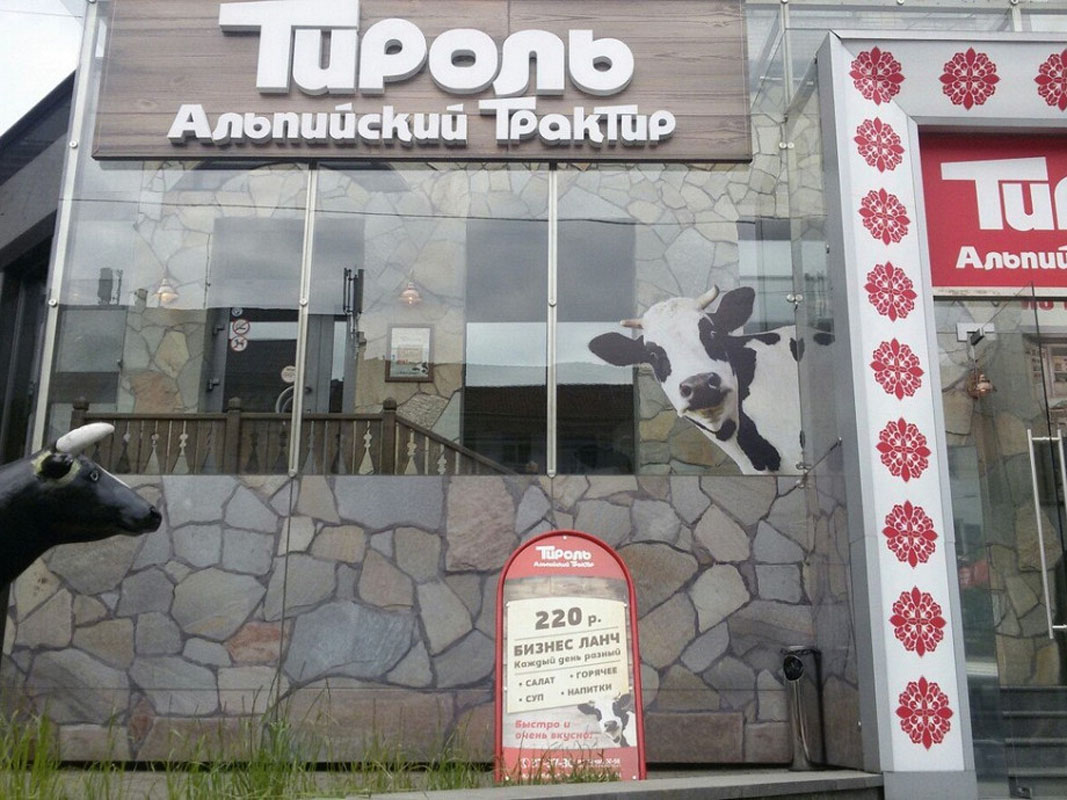 Зал на 25 человек — Тироль