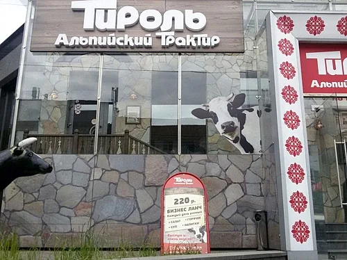 Зал на 25 человек — Тироль
