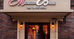 Основной зал — подробнее о зале