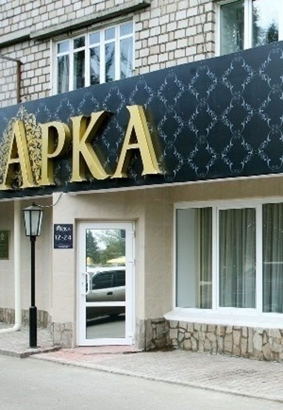 Основной зал — Кафе Арка