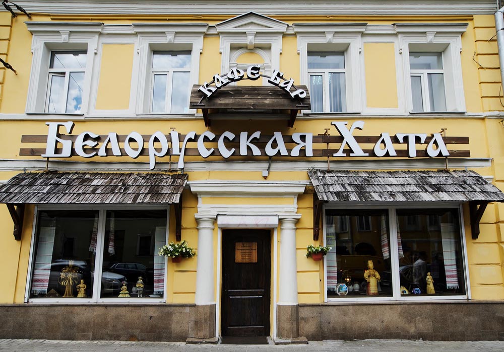 1-й зал — Кафе-бар Белорусская Хата