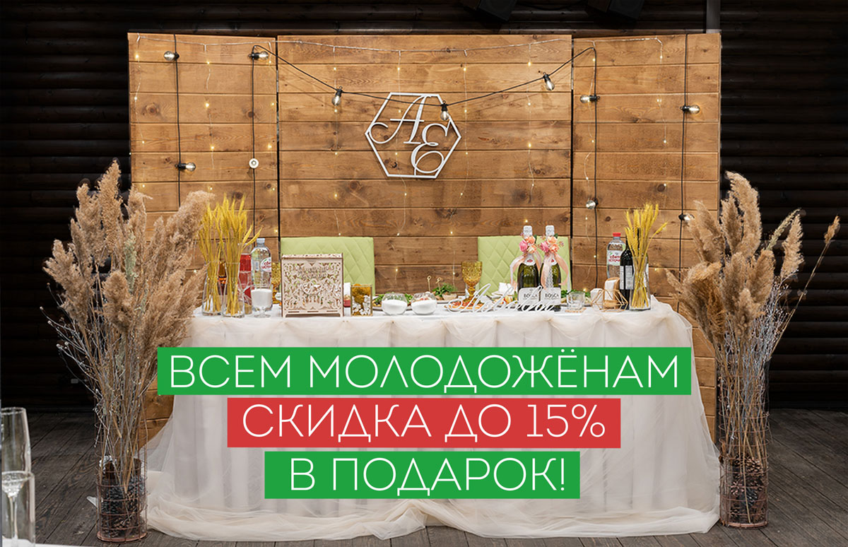 Концертный зал — Ресторан Шале