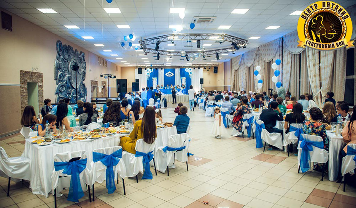 Банкетный зал — Счастливый кок