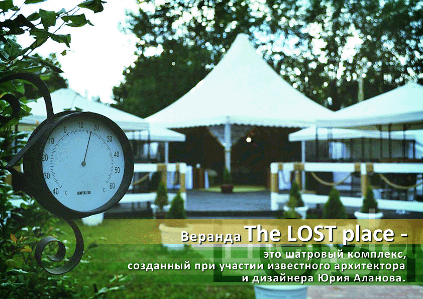 The LOST place — The LOST place