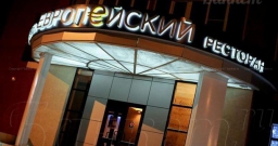 Основной зал — фото 6