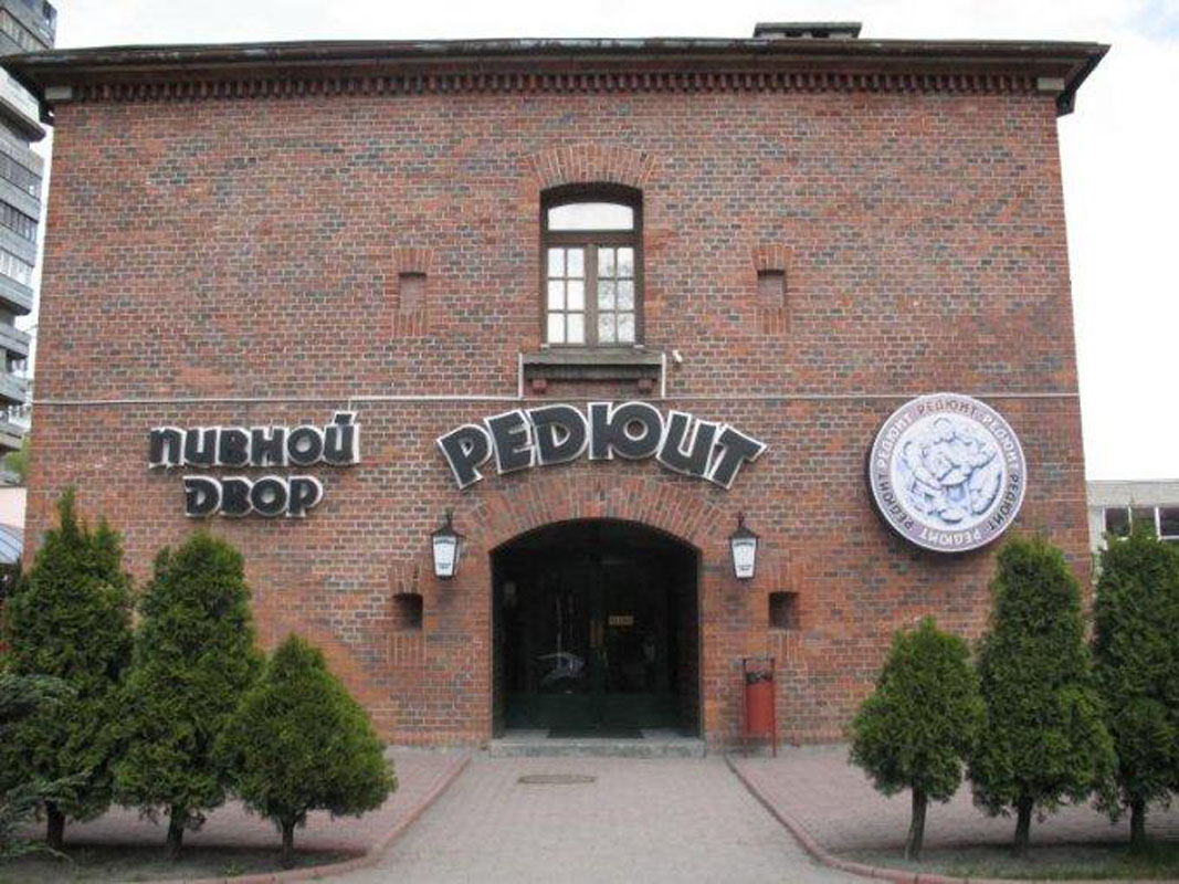 Основной зал — Редюит