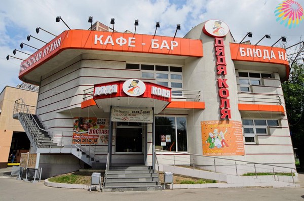 Банкетный зал Кафе Дядя Коля