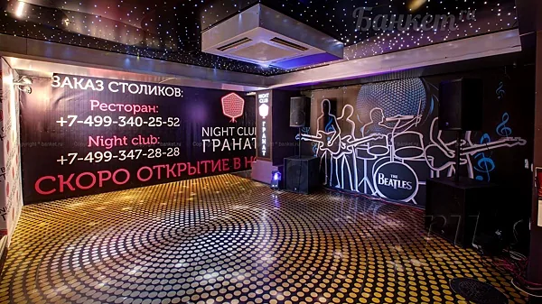 Гранатовый сад №1, Караоке NIGHT-CLUB — фото