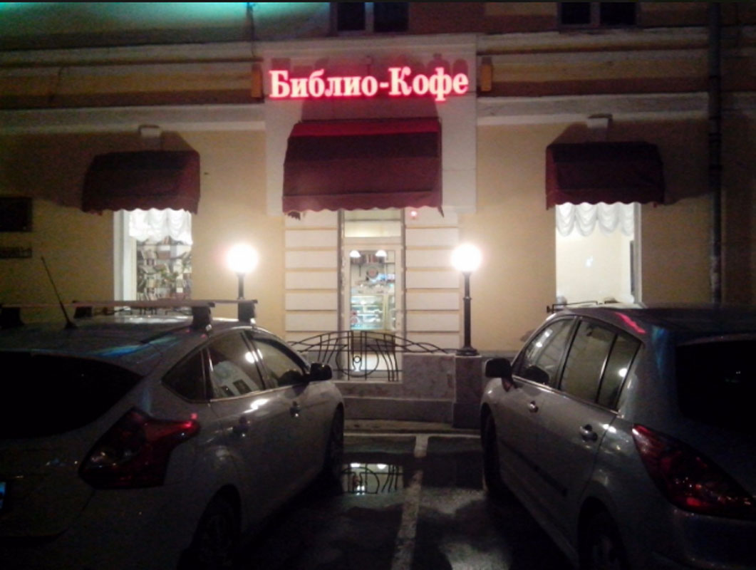 Основной зал — фото 8