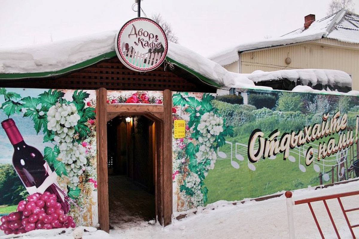 Основной зал — Двор