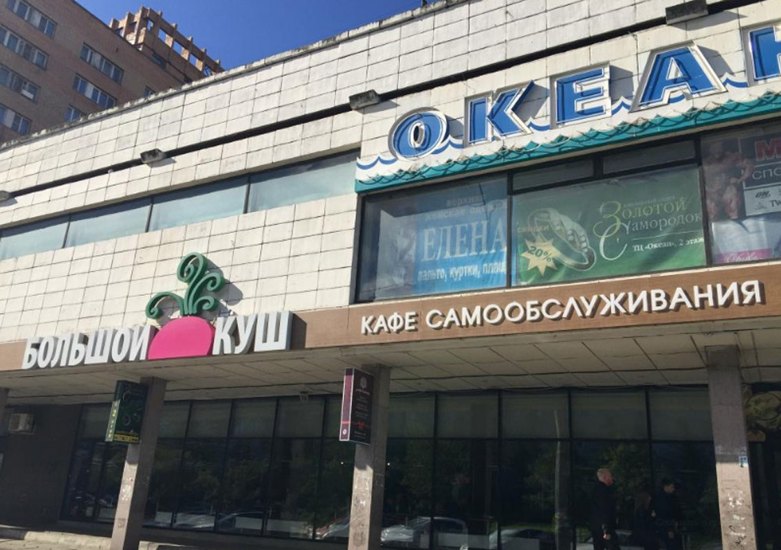 Основной зал — Большой Куш