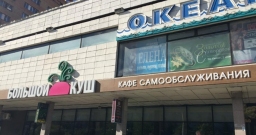 Основной зал — интерьер зала