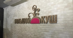 Основной зал — фото 5