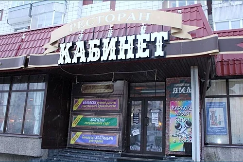 Основной зал — Кабинет