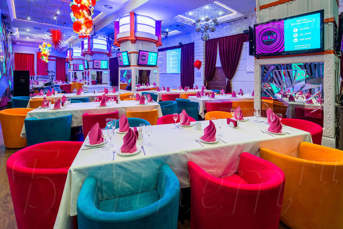 Банкетный зал — Бар 25 45
