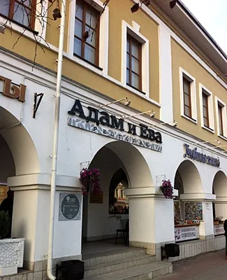 Адам и Ева, Основной зал — фото