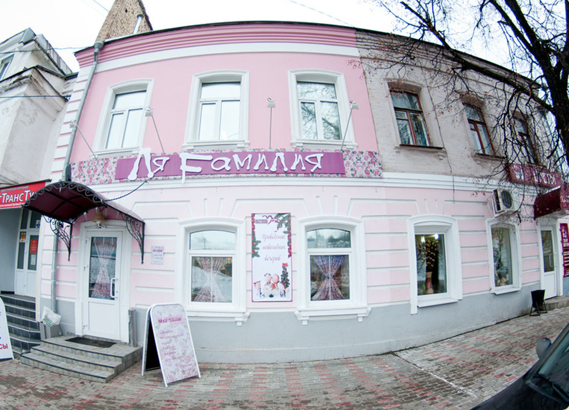 Основной зал — Ля Фамилия