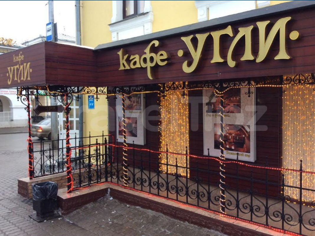 Основной зал — Кафе Угли на Спасской улице