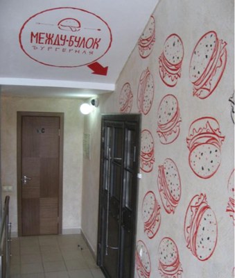 Банкетный зал Между Булок