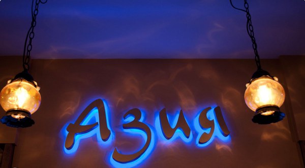 Банкетный зал Азия