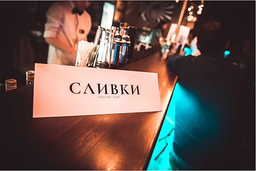 Основной зал — Сливки