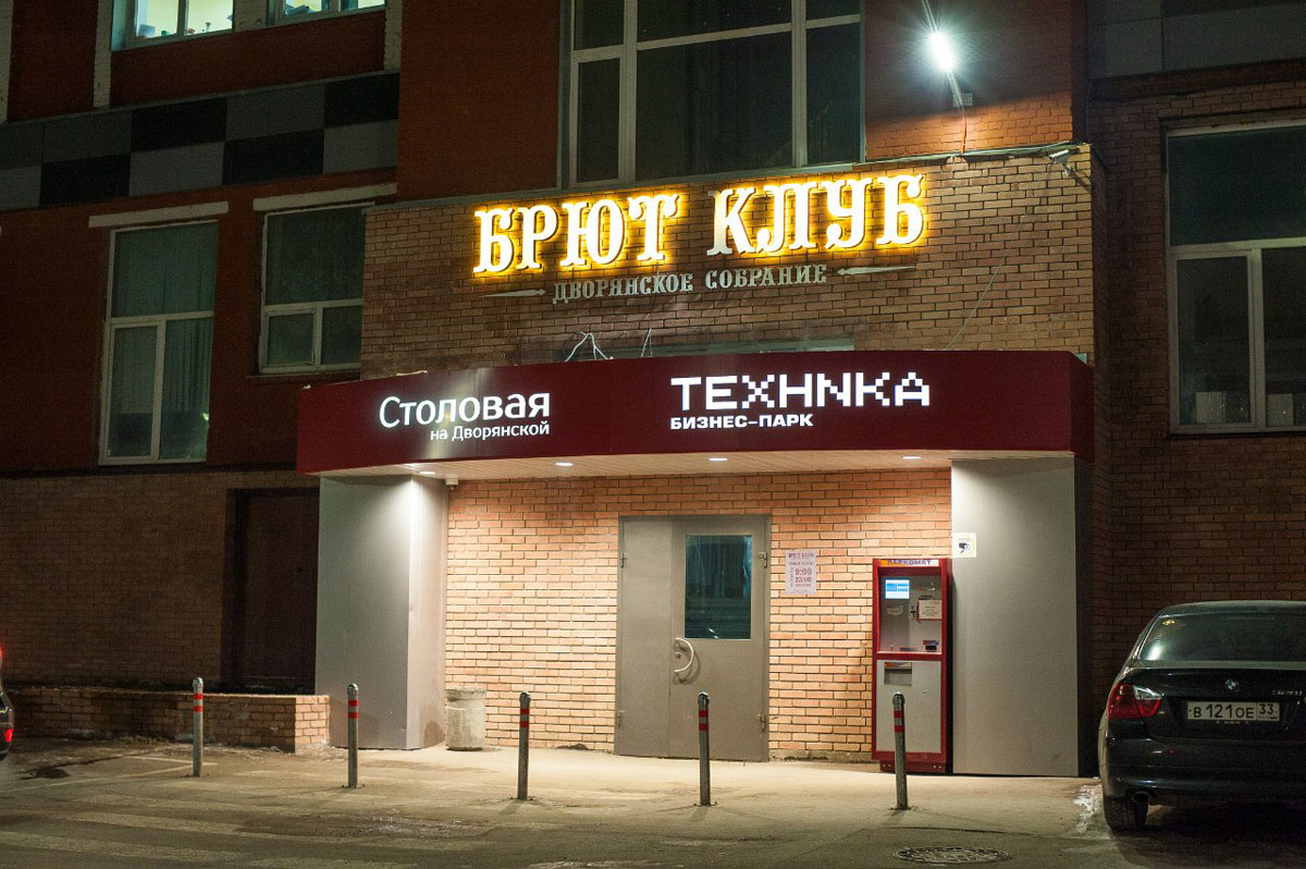 Основной зал — Дворянское собрание