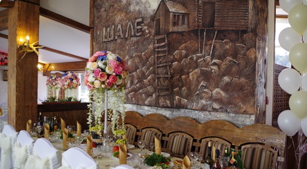 Логотип Шале гриль