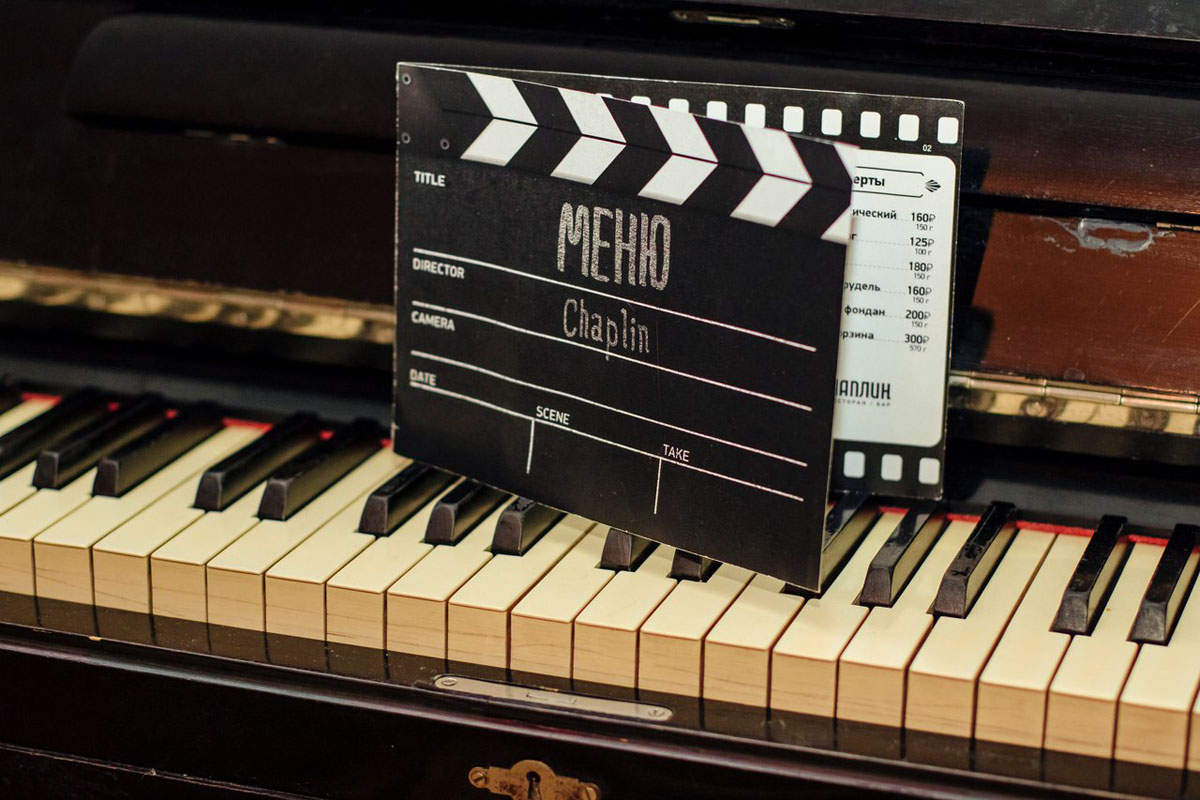 Основной зал — Чаплин