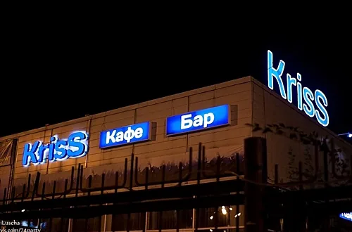 VIP-зал — Танцевальный кафе-бар KrisS, Челябинск