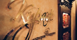 Караоке-бар Кураж — фото 4