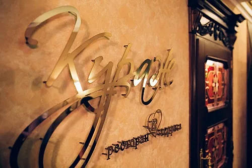 Караоке-бар Кураж — Рестораны и бары  в гранд отеле Видгоф, Челябинск