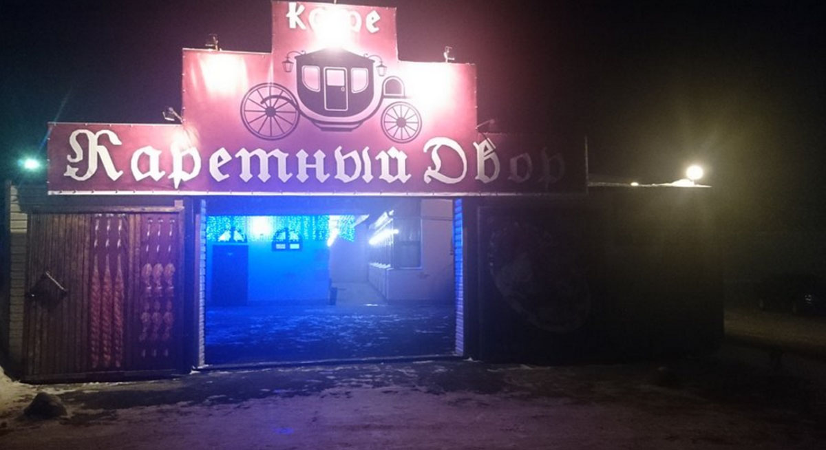 Основной зал — Каретный двор на Радонежской улице