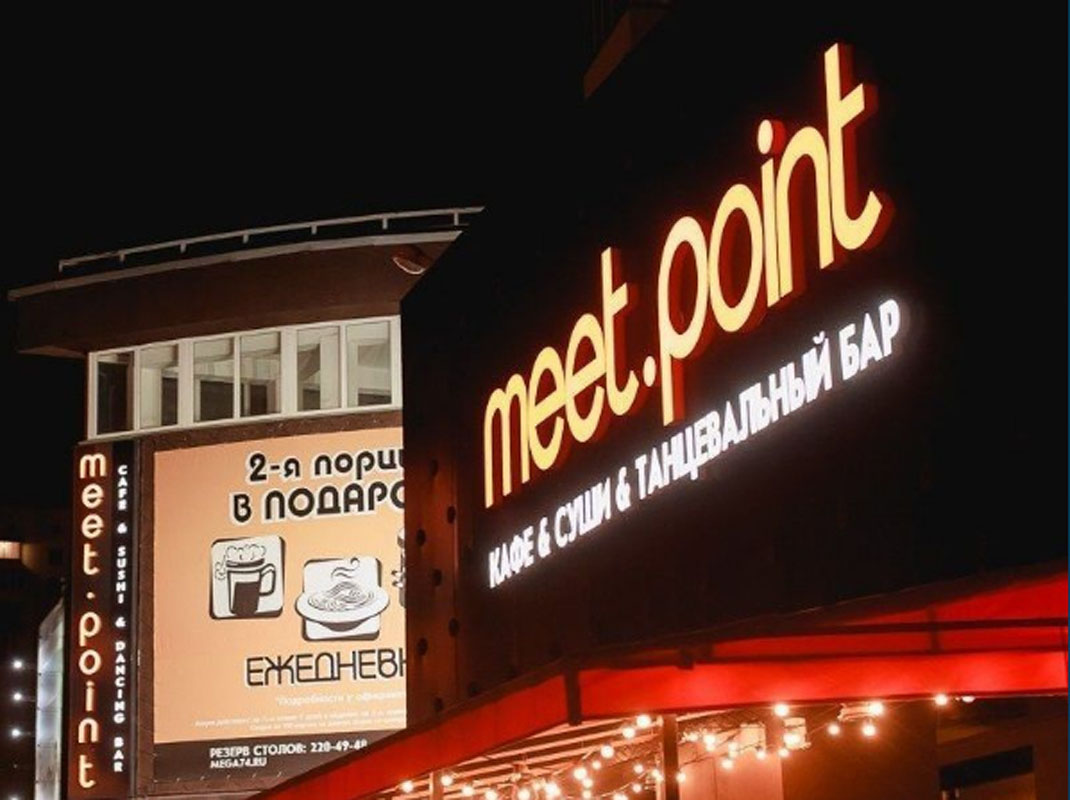 Основной зал — Танцевальный бар и караоке Мит Поинт на улице Кирова