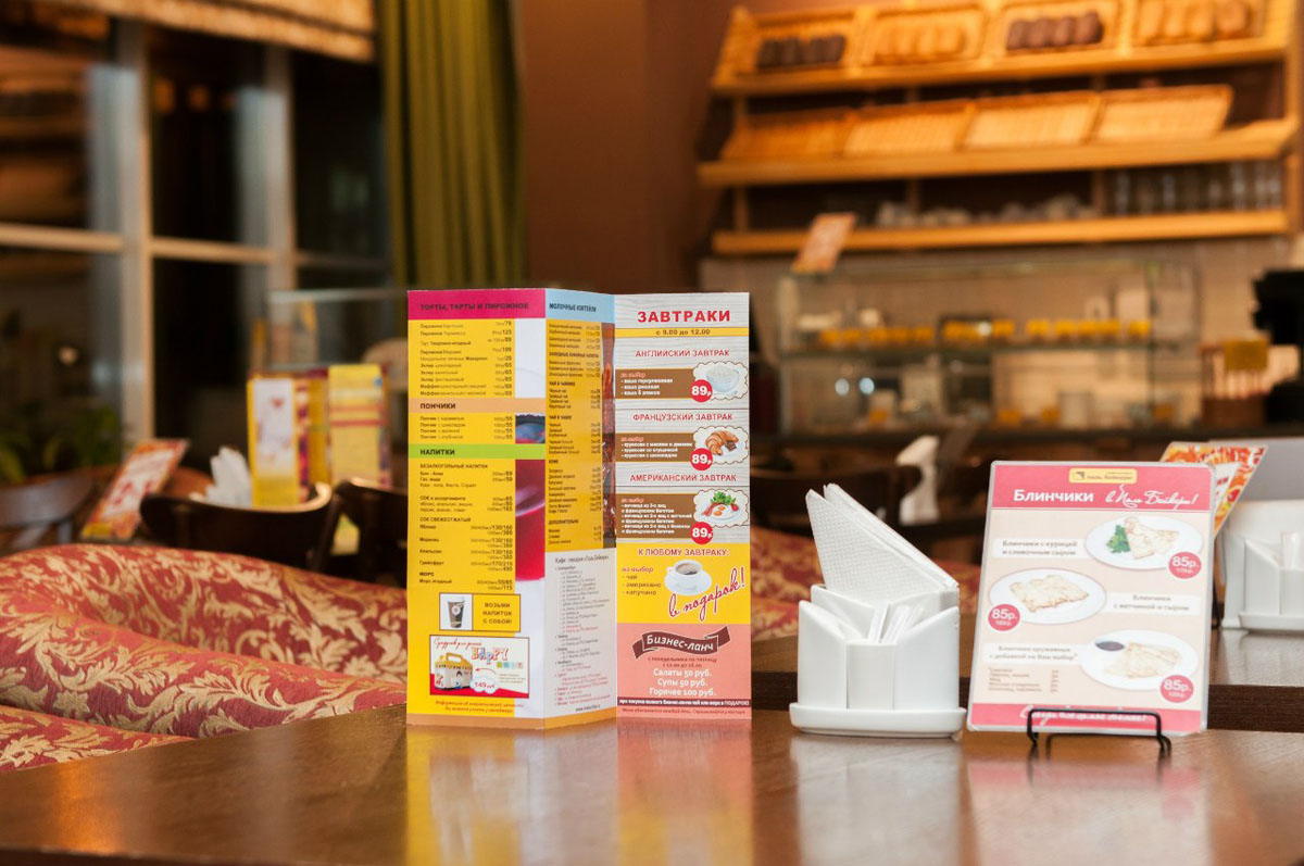 Основной зал — Поль Бейкери на улице Лесопарковая