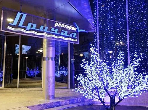 Основной зал — Причал