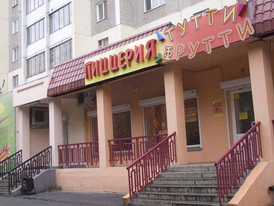 Основной зал — Пиццерия Тутти-Фрутти