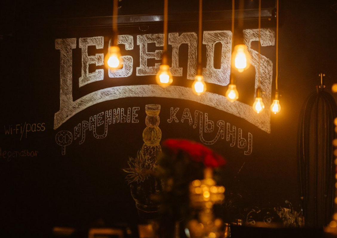 Основной зал — Бар Легендс