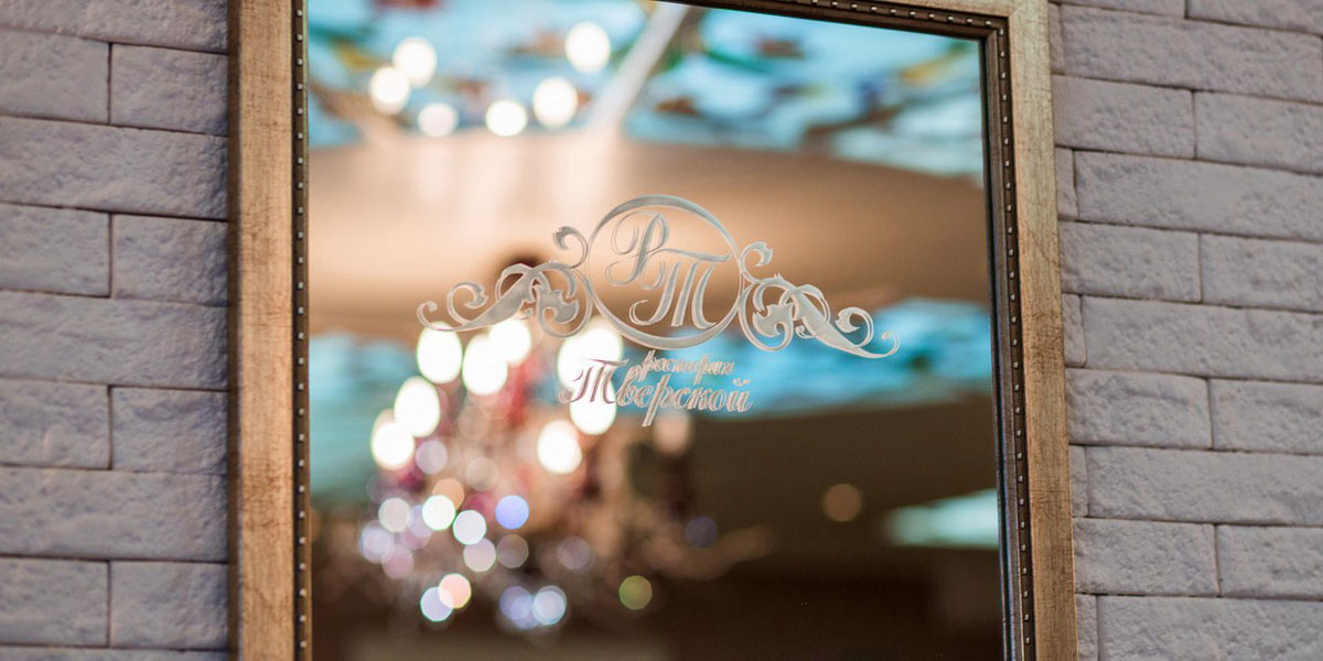 Основной зал — Ресторан Тверской