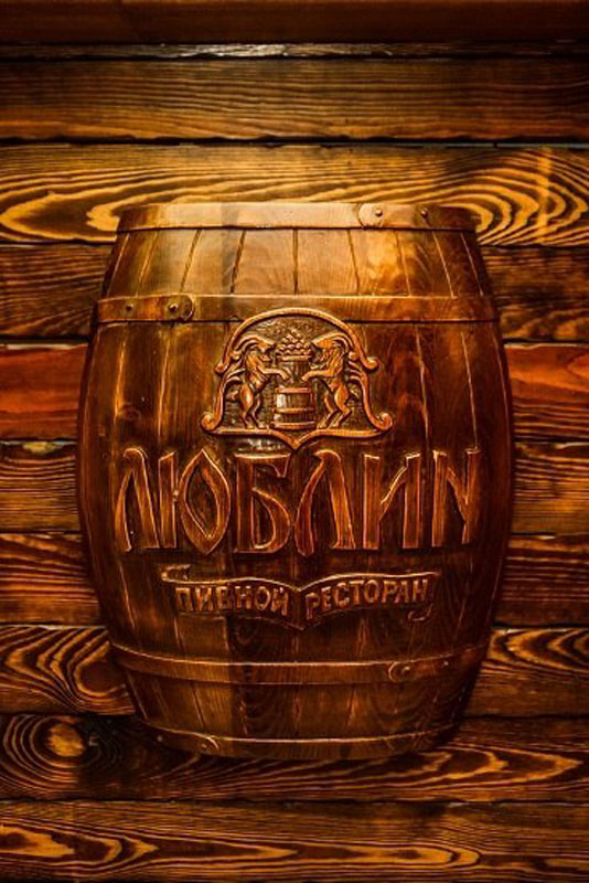 ресторан Люблин — Пивной ресторан Люблин