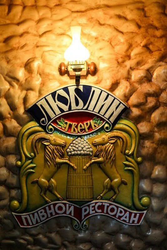 ресторан Люблин — фото 11