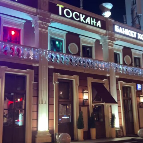 ресторна "Роскошная Вилла" — ресторна "Роскошная Вилла"