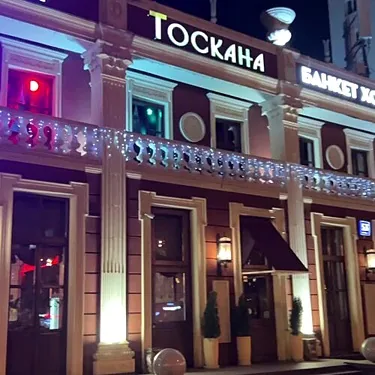 ресторна "Роскошная Вилла" — ресторна "Роскошная Вилла"