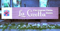 Основной зал — подробнее о зале