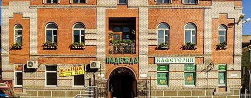 Основной зал — Надежда